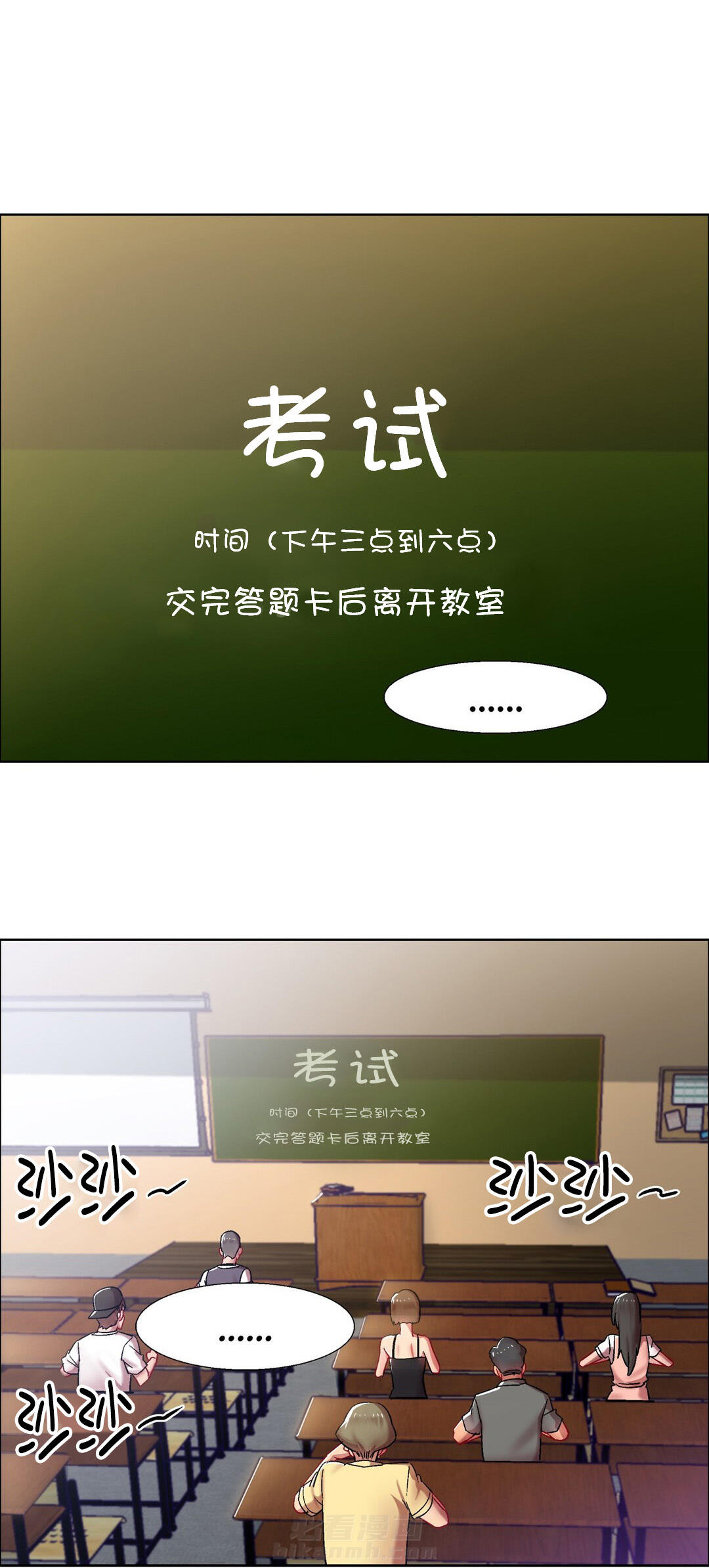 独家放映 第20话 女教授的房间（十一） 第12页