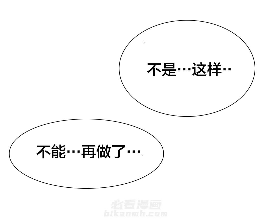 独家放映 第21话 女教授的房间（十二） 第11页