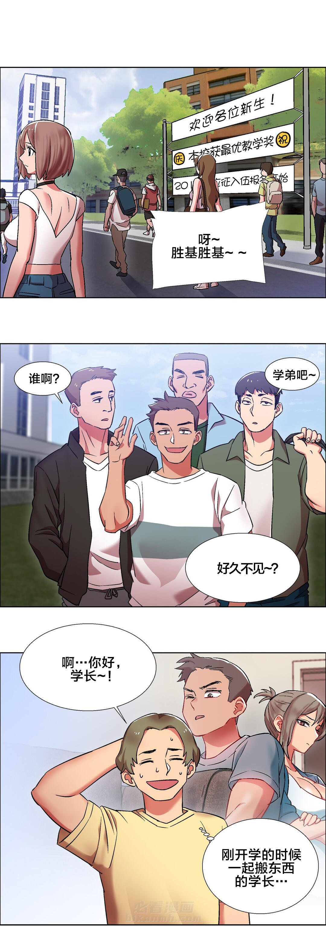 独家放映 第21话 女教授的房间（十二） 第5页