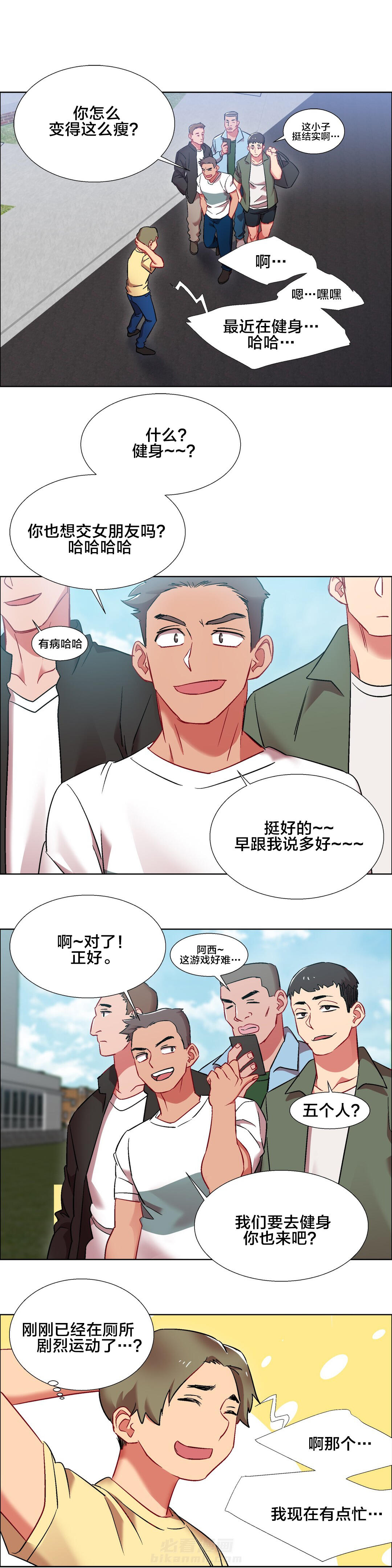 独家放映 第21话 女教授的房间（十二） 第6页