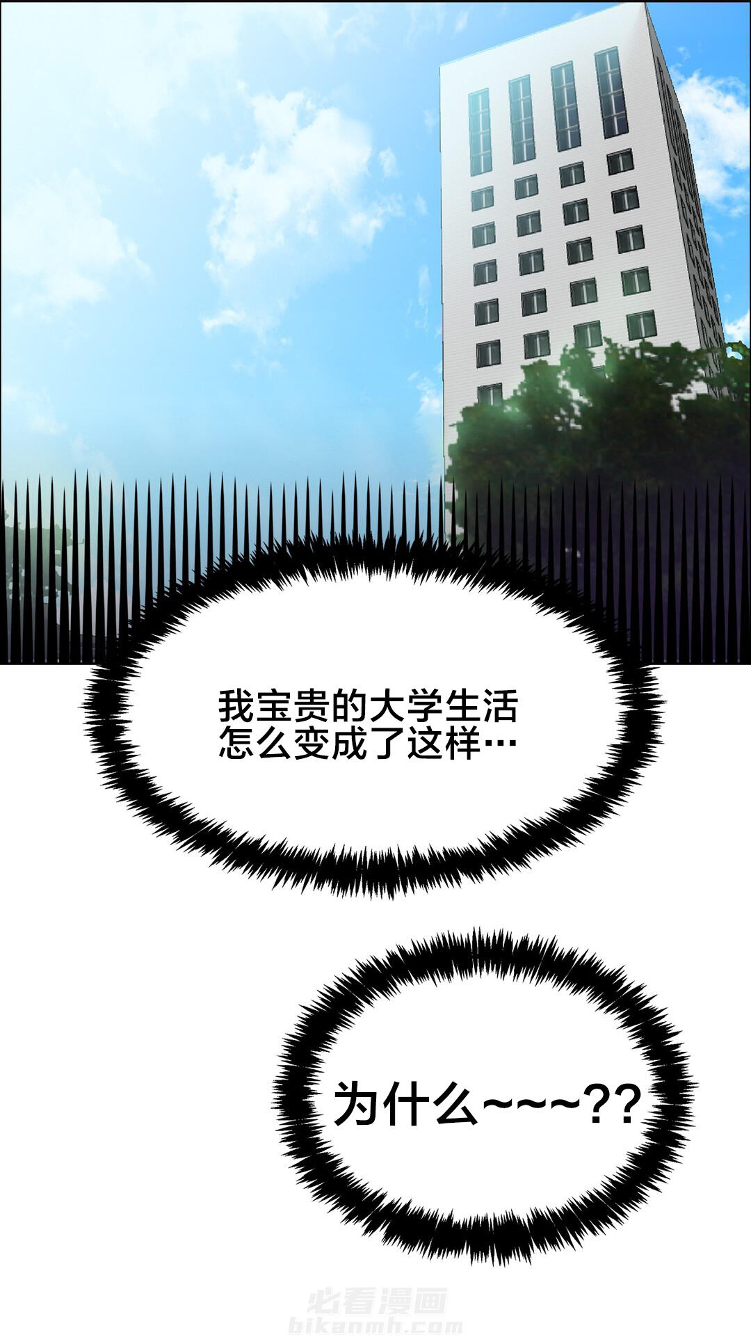 独家放映 第21话 女教授的房间（十二） 第8页