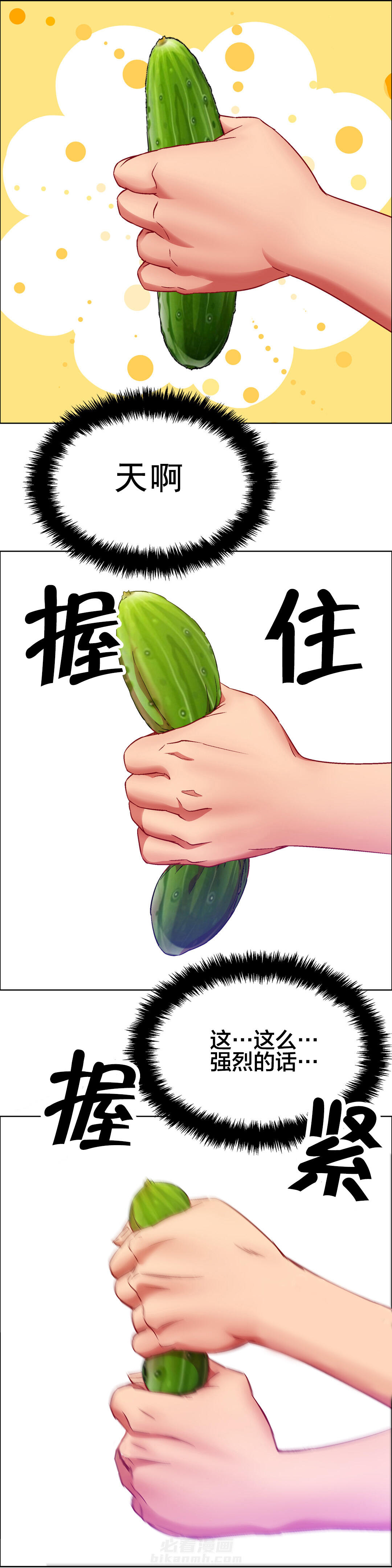 独家放映 第21话 女教授的房间（十二） 第9页