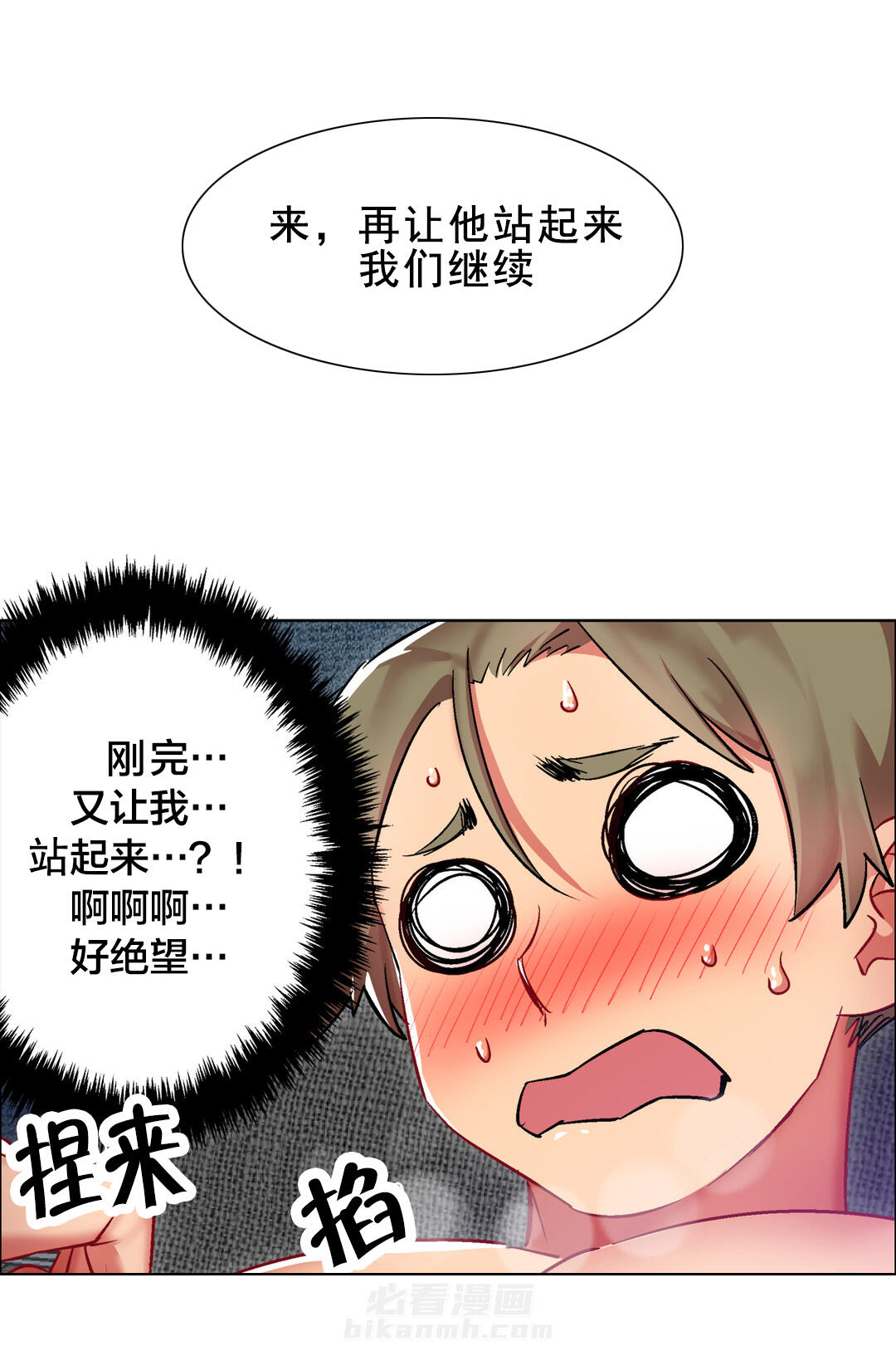 独家放映 第21话 女教授的房间（十二） 第10页