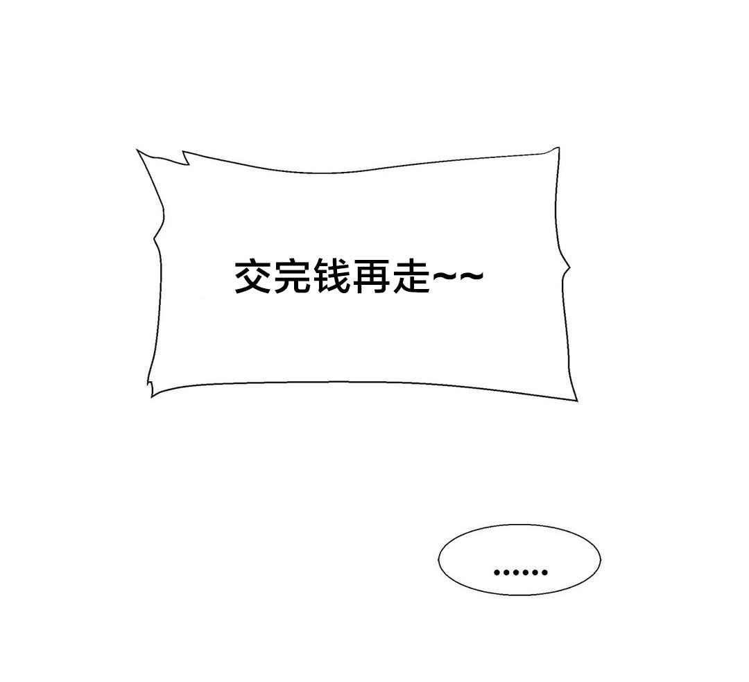 独家放映 第23话 硬币情侣（一） 第10页