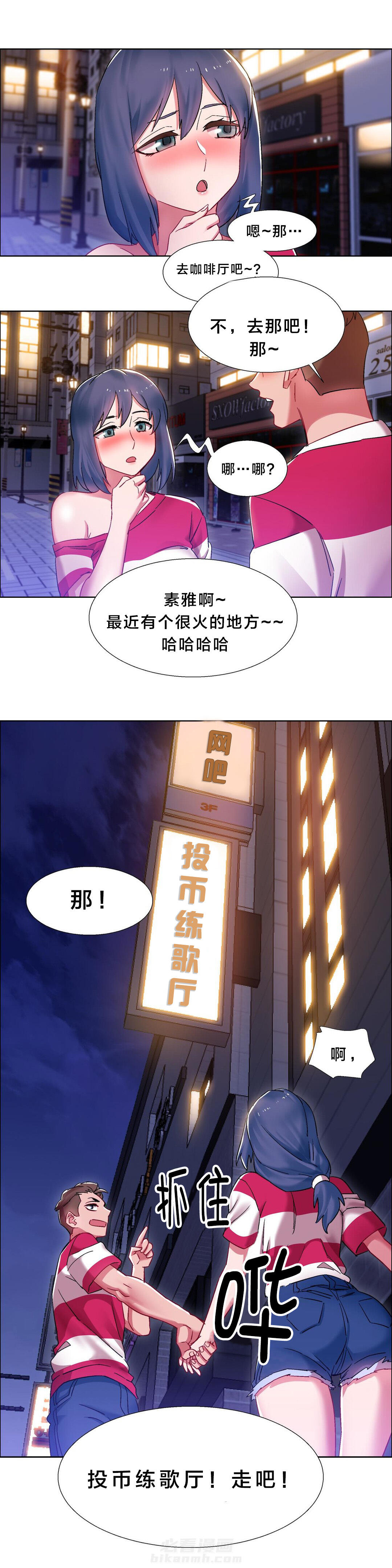 独家放映 第24话 硬币情侣（二） 第2页