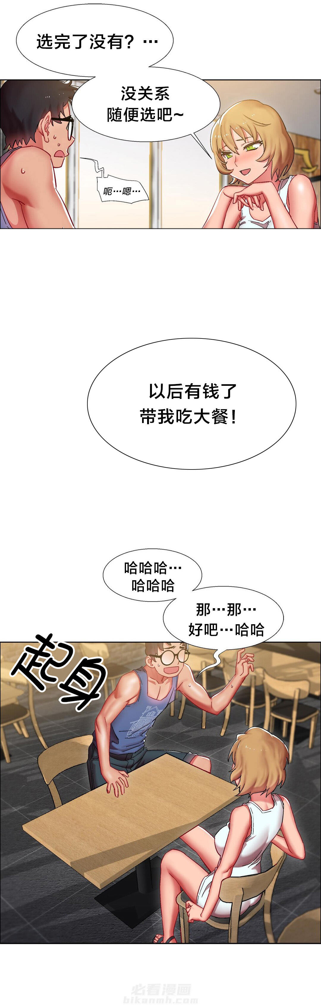 独家放映 第24话 硬币情侣（二） 第6页