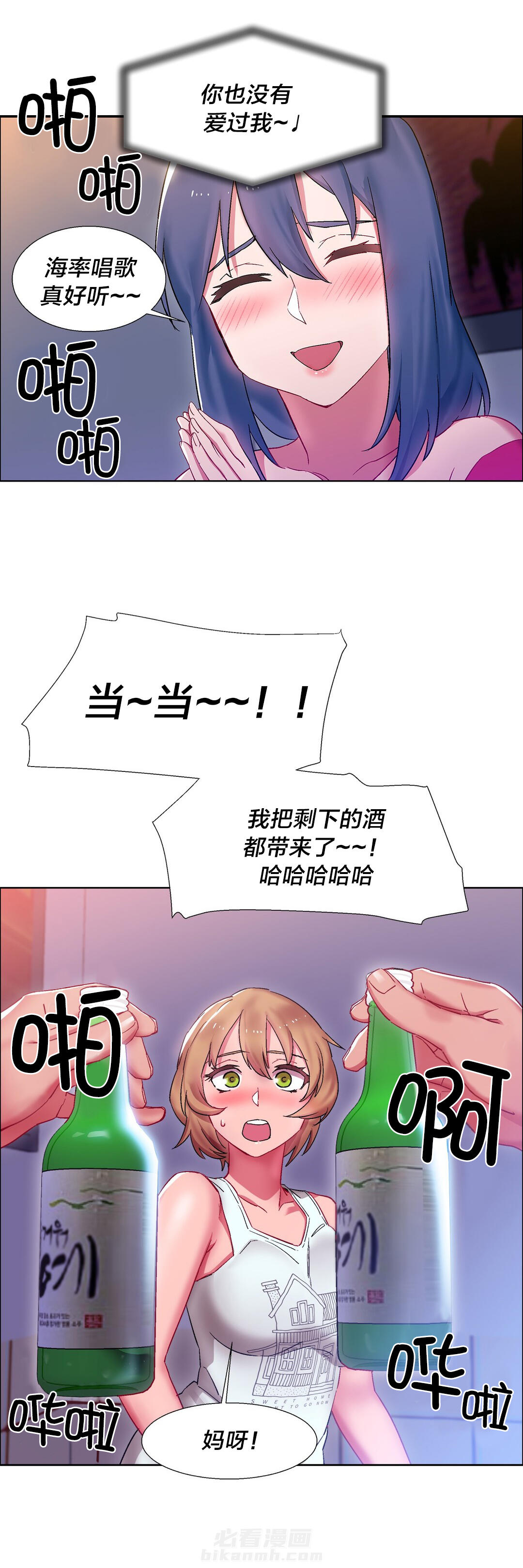 独家放映 第25话 硬币情侣（三） 第8页