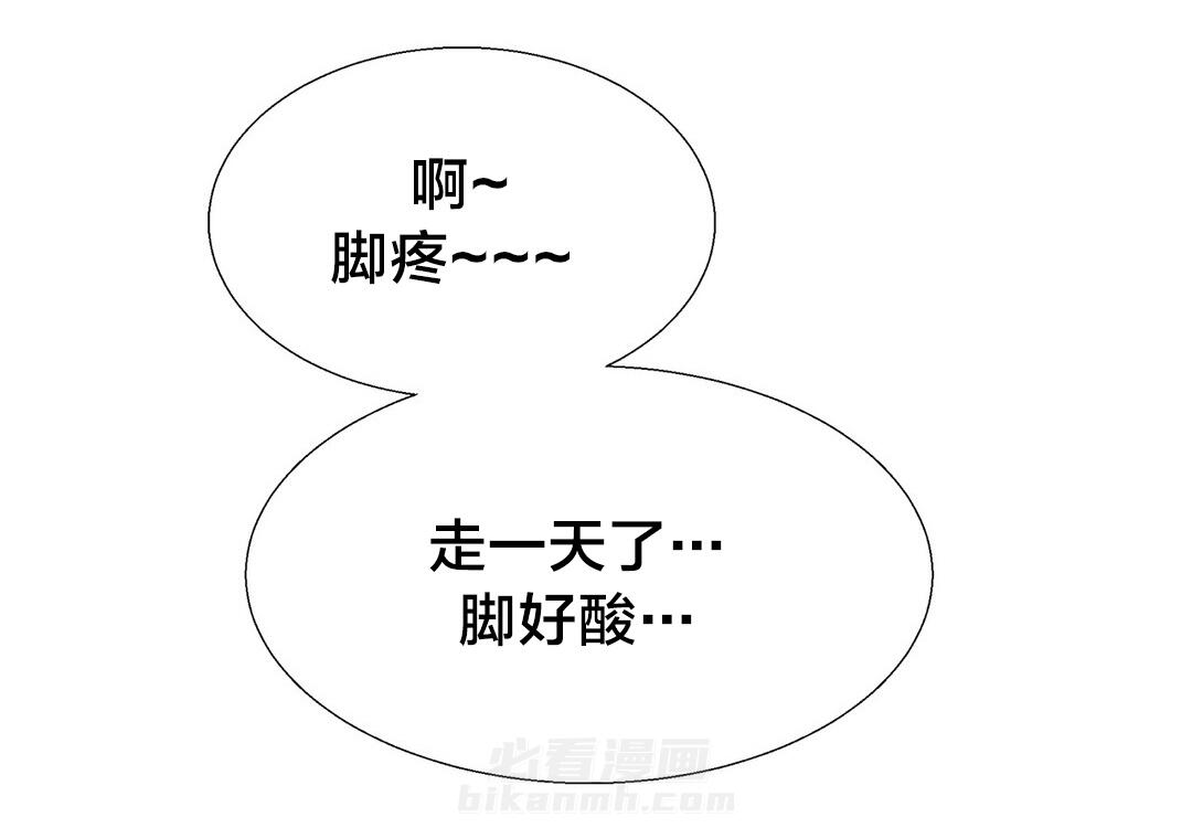 独家放映 第26话 硬币情侣（四） 第1页