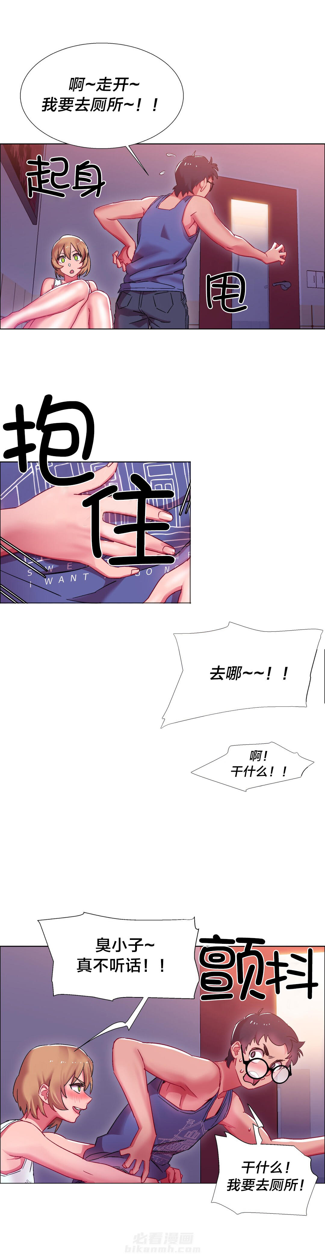 独家放映 第26话 硬币情侣（四） 第5页