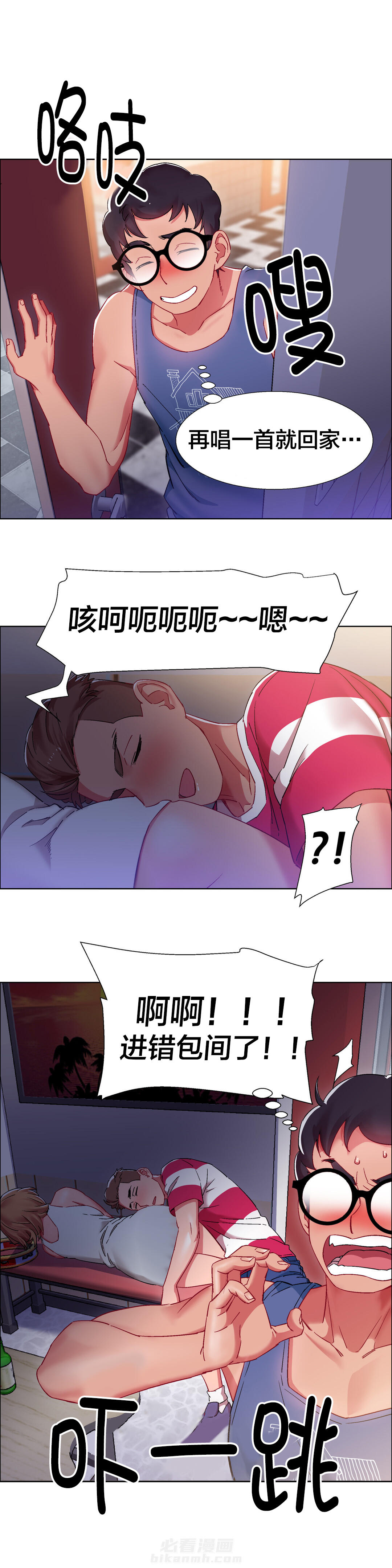独家放映 第27话 硬币情侣（五） 第12页
