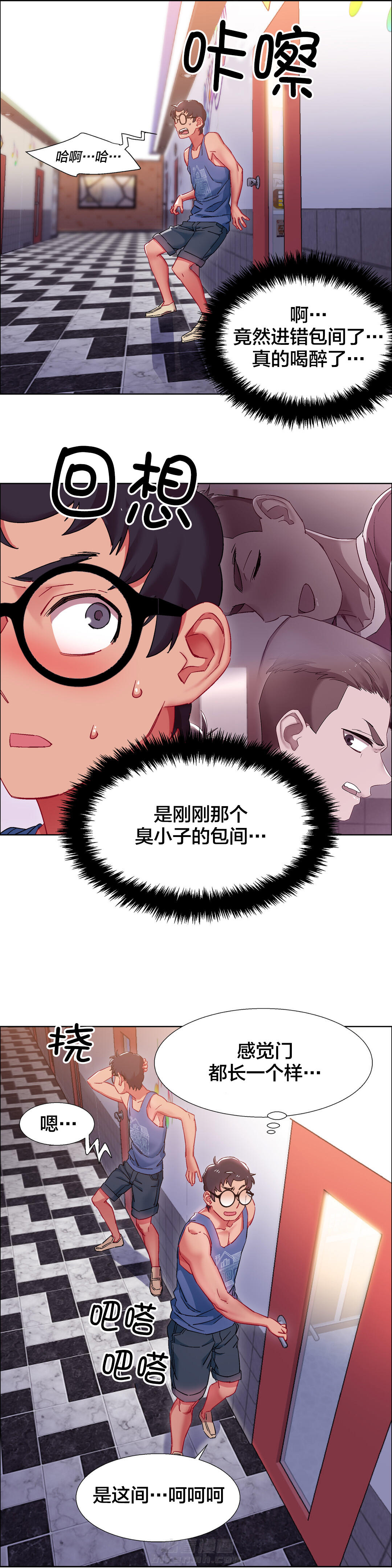 独家放映 第28话 硬币情侣（六） 第1页