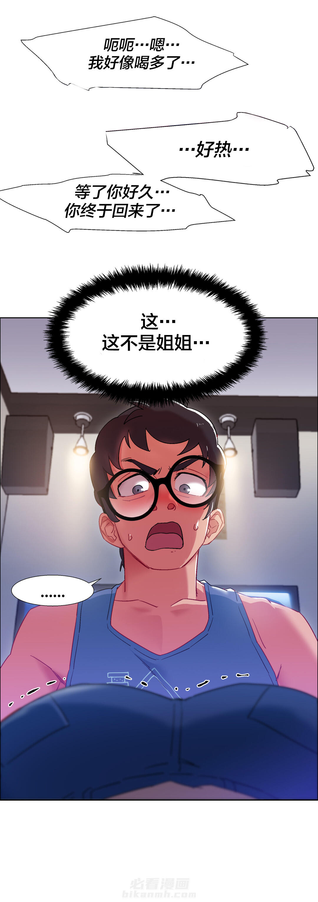 独家放映 第28话 硬币情侣（六） 第4页