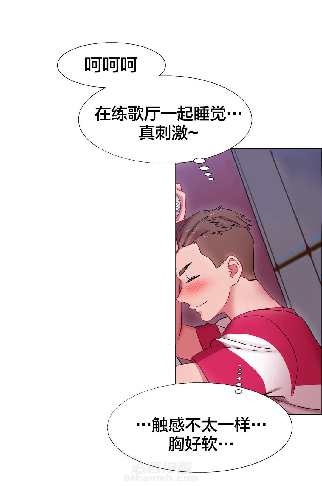独家放映 第29话 硬币情侣（七） 第1页