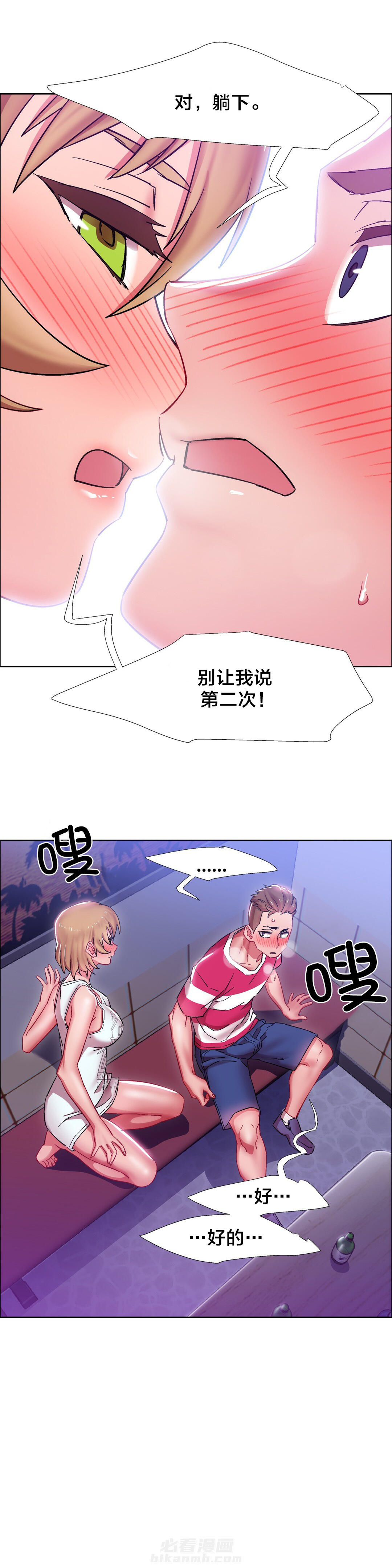 独家放映 第31话 硬币情侣（九） 第7页