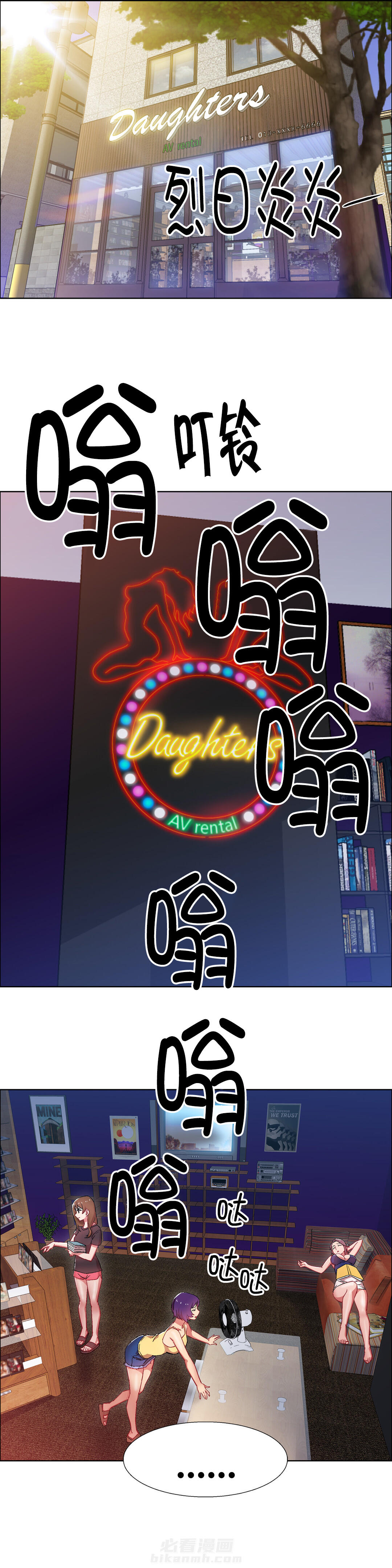 独家放映 第34话 房地产的女老板(一) 第1页
