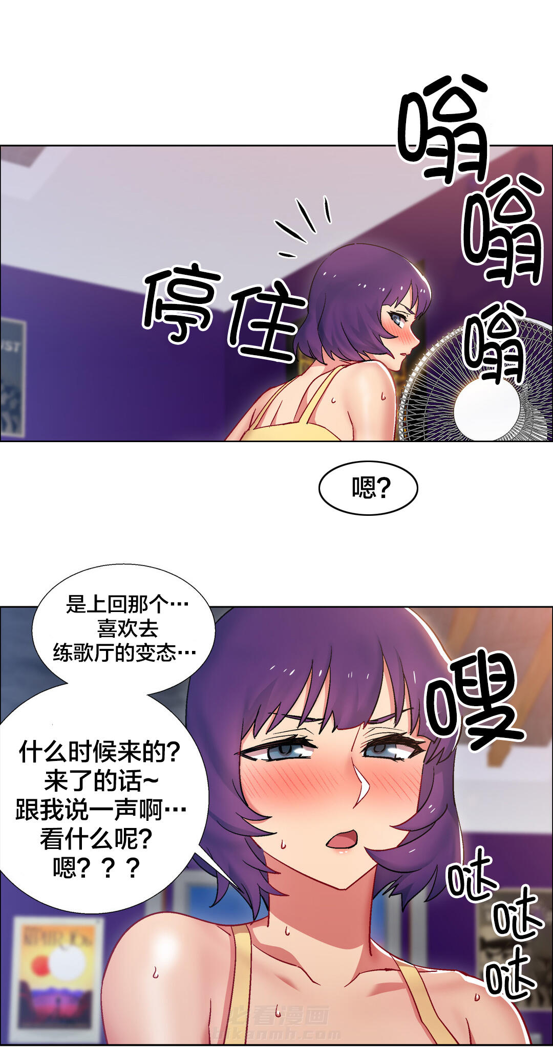 独家放映 第34话 房地产的女老板(一) 第3页
