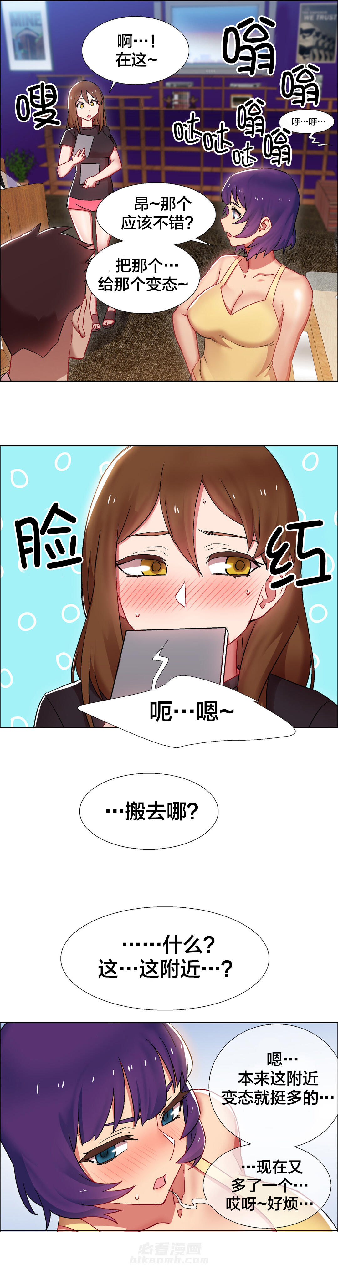 独家放映 第34话 房地产的女老板(一) 第7页
