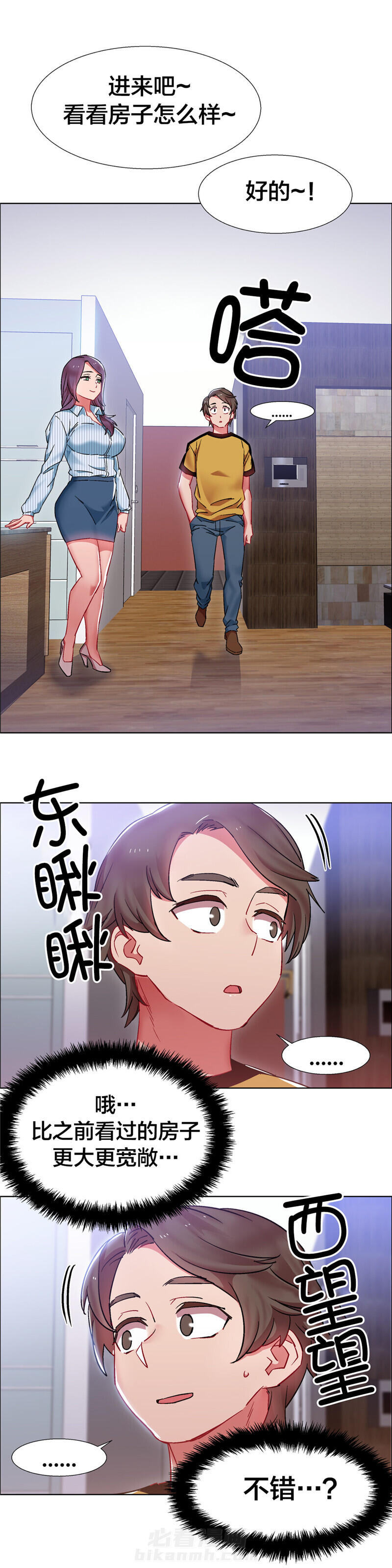 独家放映 第38话 房地产的女老板(五) 第2页