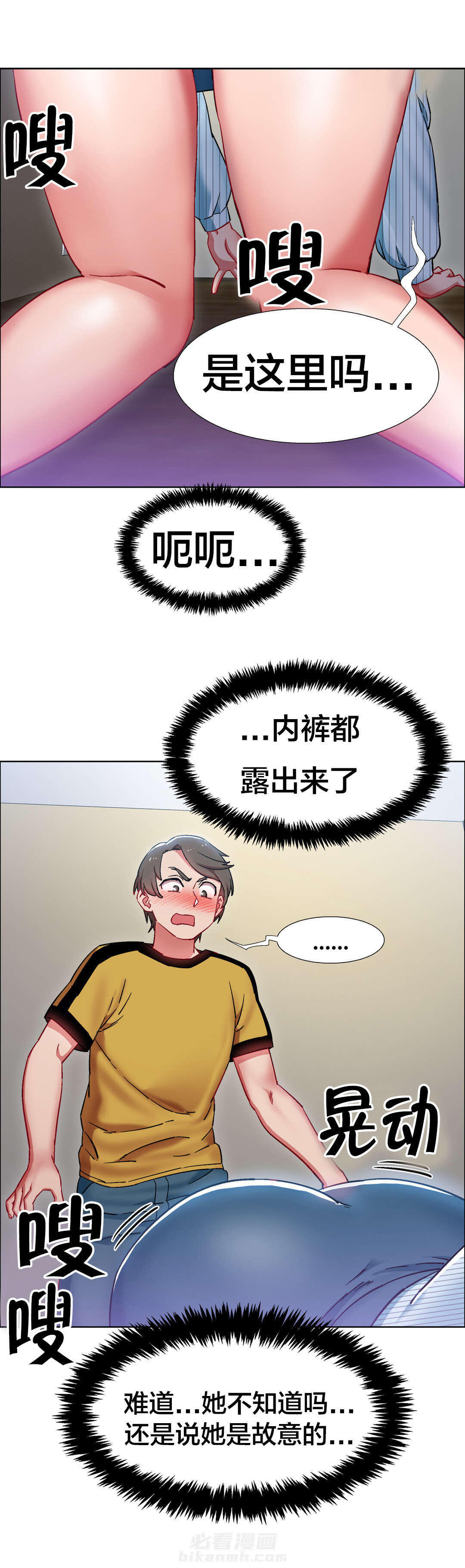 独家放映 第39话 房地产的老板娘（六） 第1页