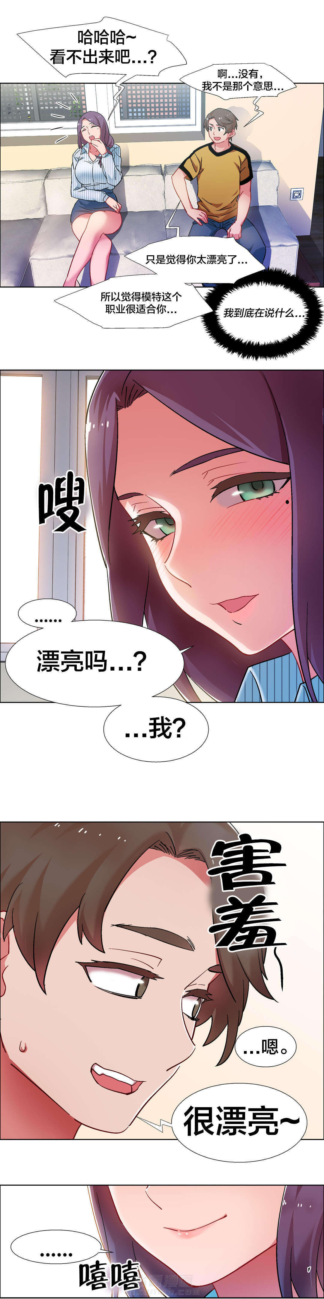独家放映 第39话 房地产的老板娘（六） 第14页