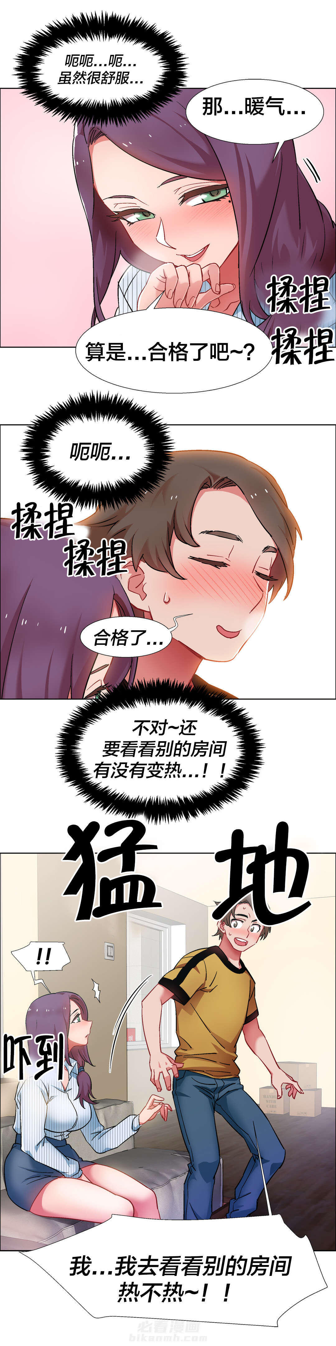 独家放映 第39话 房地产的老板娘（六） 第16页