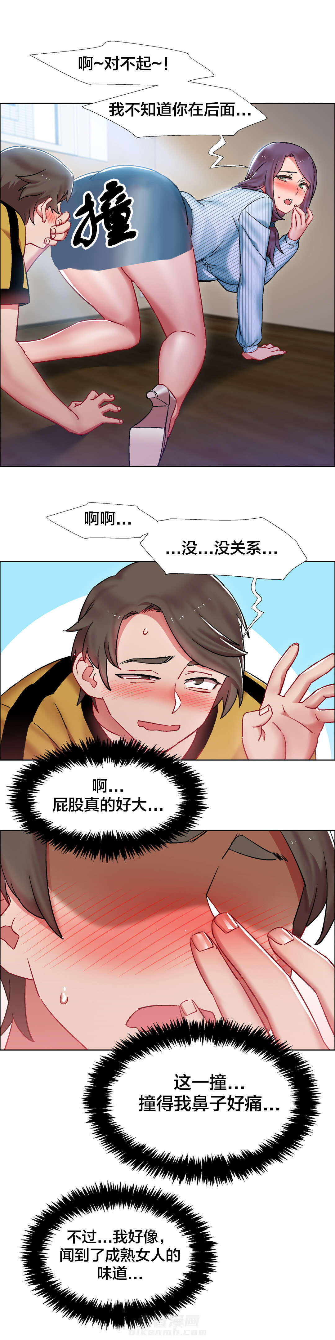 独家放映 第39话 房地产的老板娘（六） 第5页