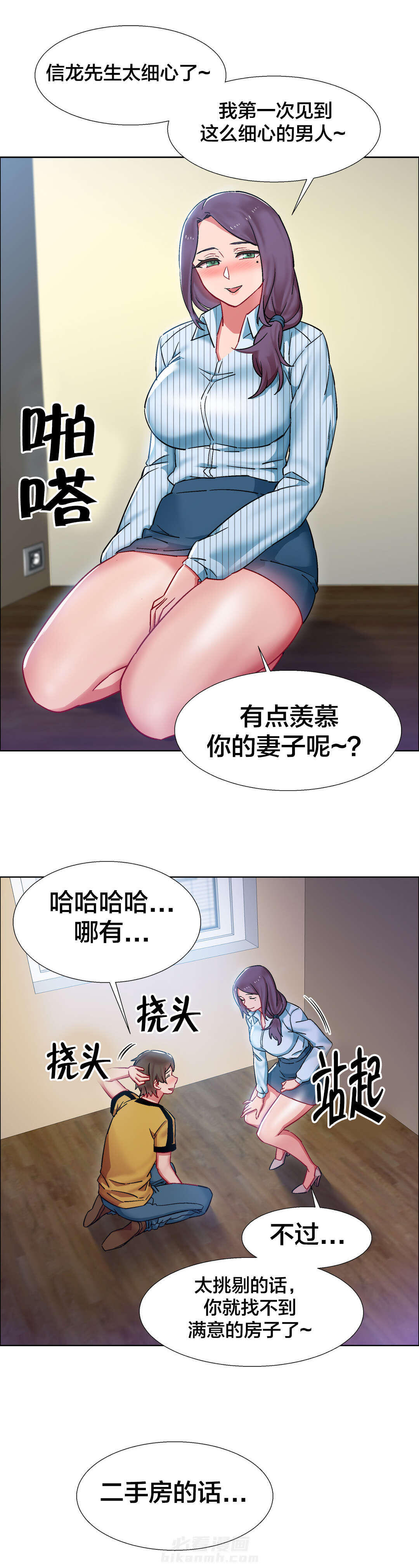 独家放映 第39话 房地产的老板娘（六） 第6页