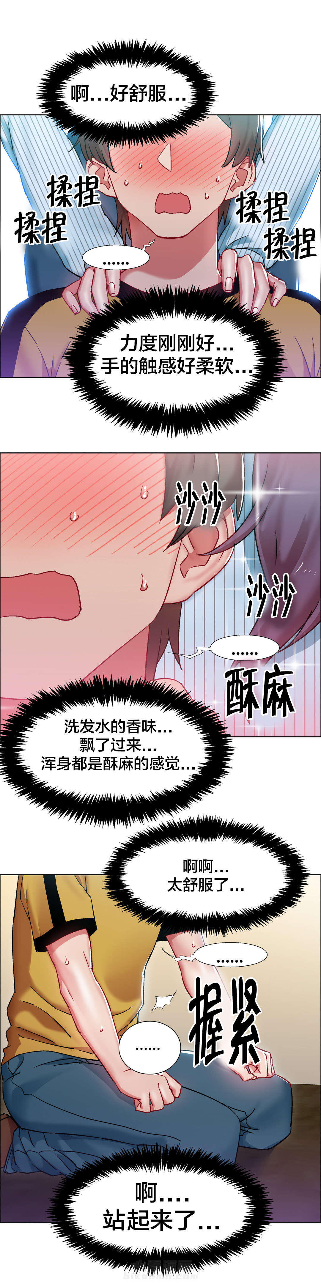 独家放映 第39话 房地产的老板娘（六） 第8页