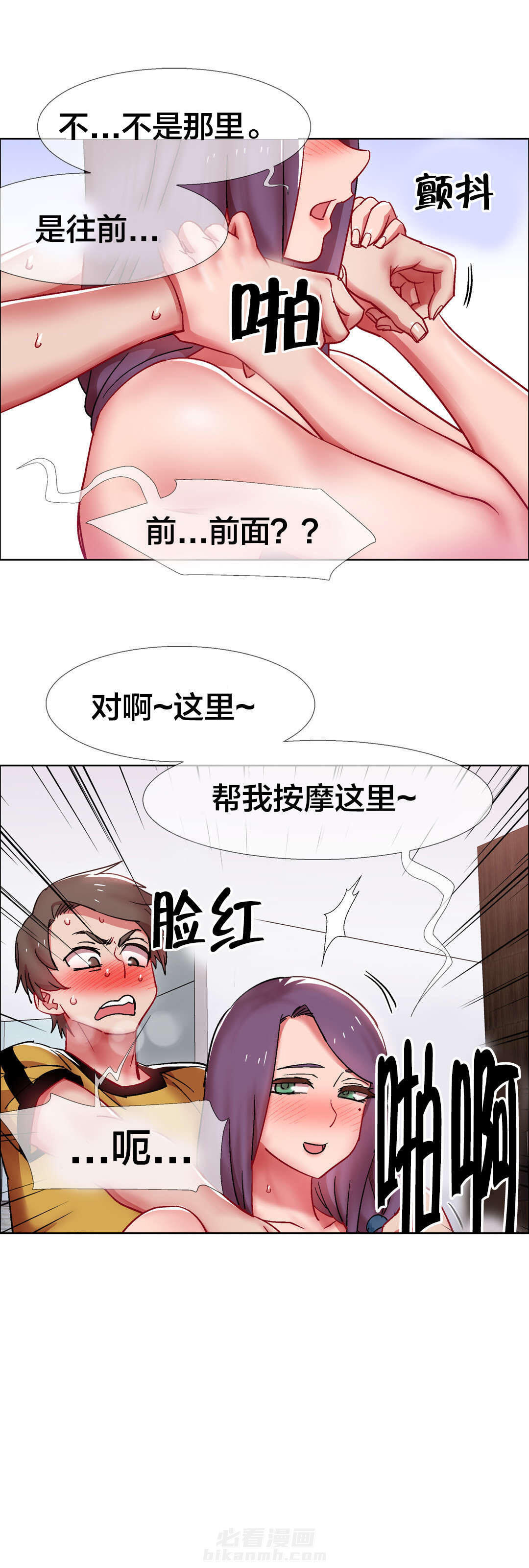 独家放映 第41话 房地产的老板娘（八） 第6页