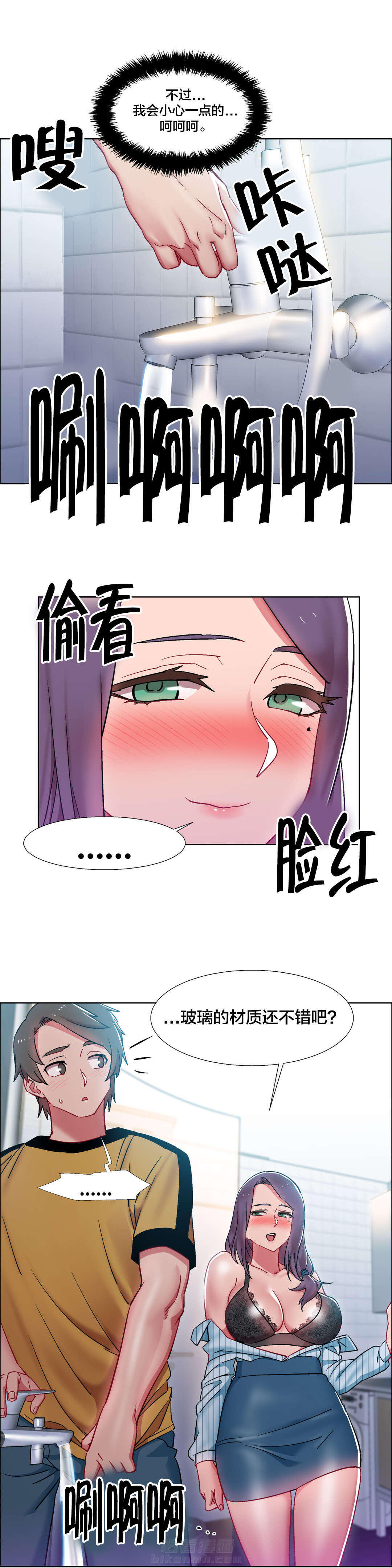 独家放映 第42话 房地产的老板娘（九） 第16页