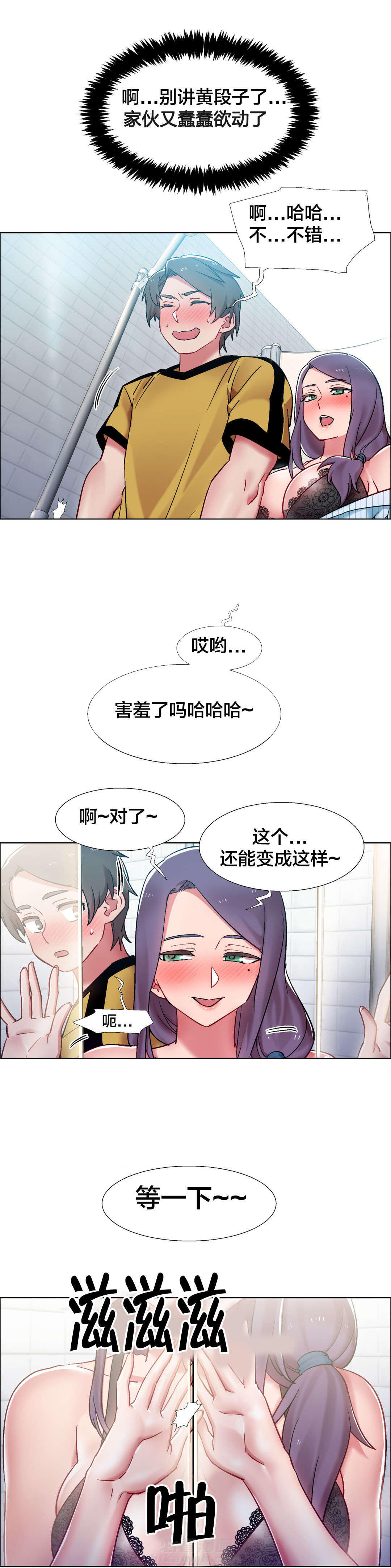 独家放映 第42话 房地产的老板娘（九） 第18页