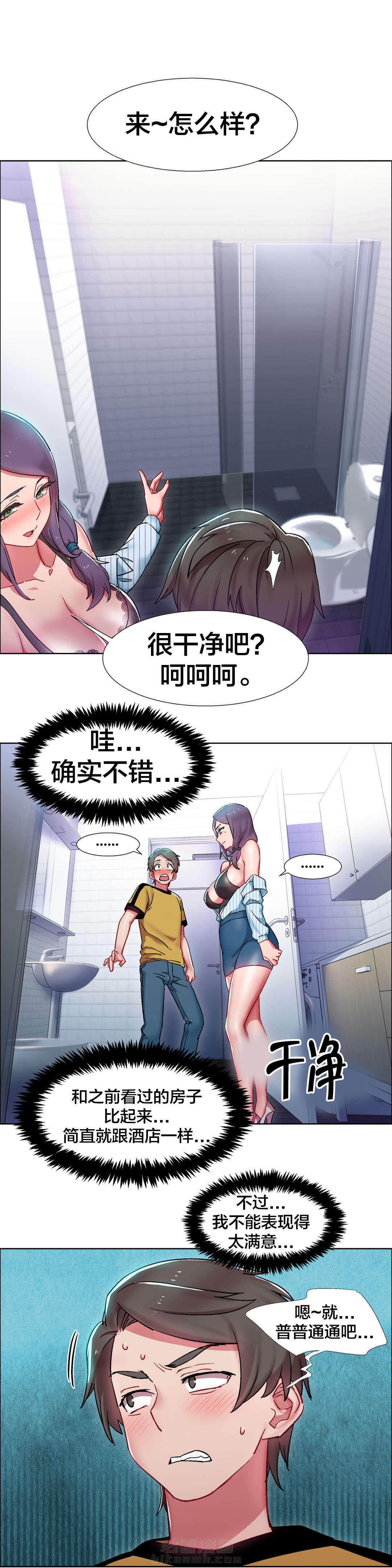 独家放映 第42话 房地产的老板娘（九） 第3页
