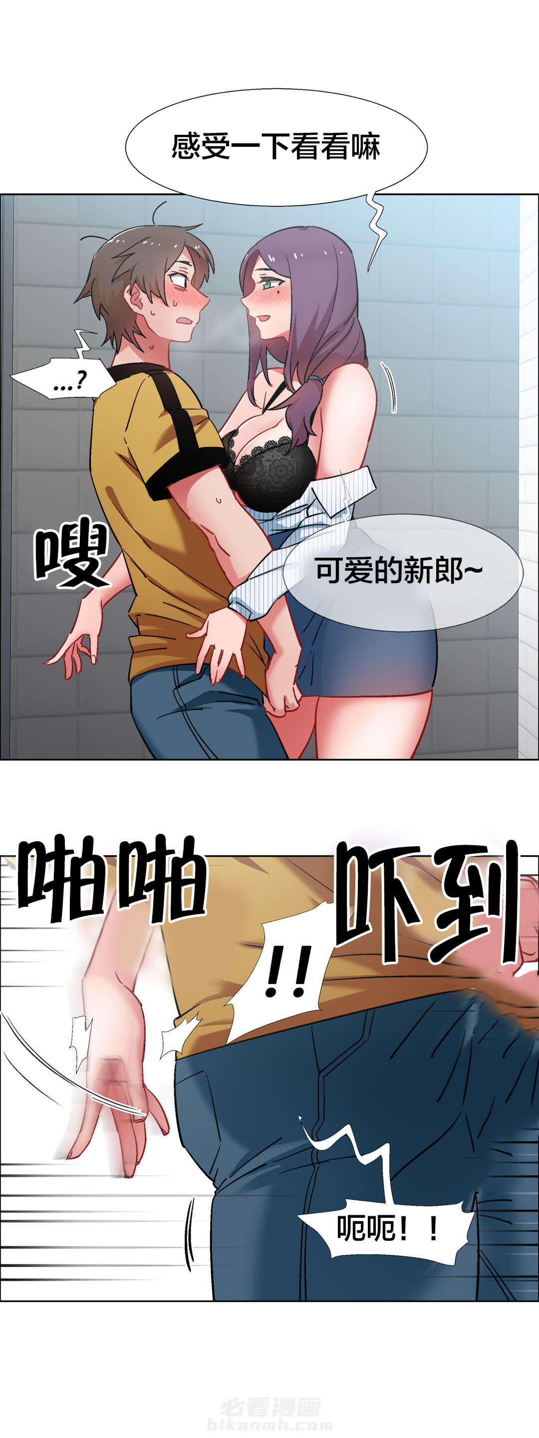 独家放映 第43话 房地产的老板娘（十） 第1页