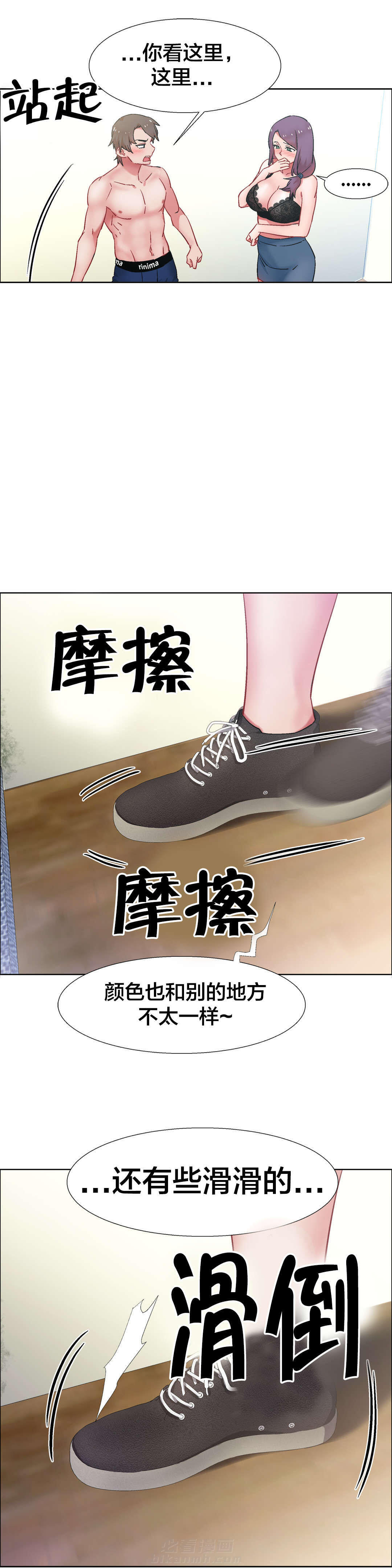 独家放映 第43话 房地产的老板娘（十） 第12页
