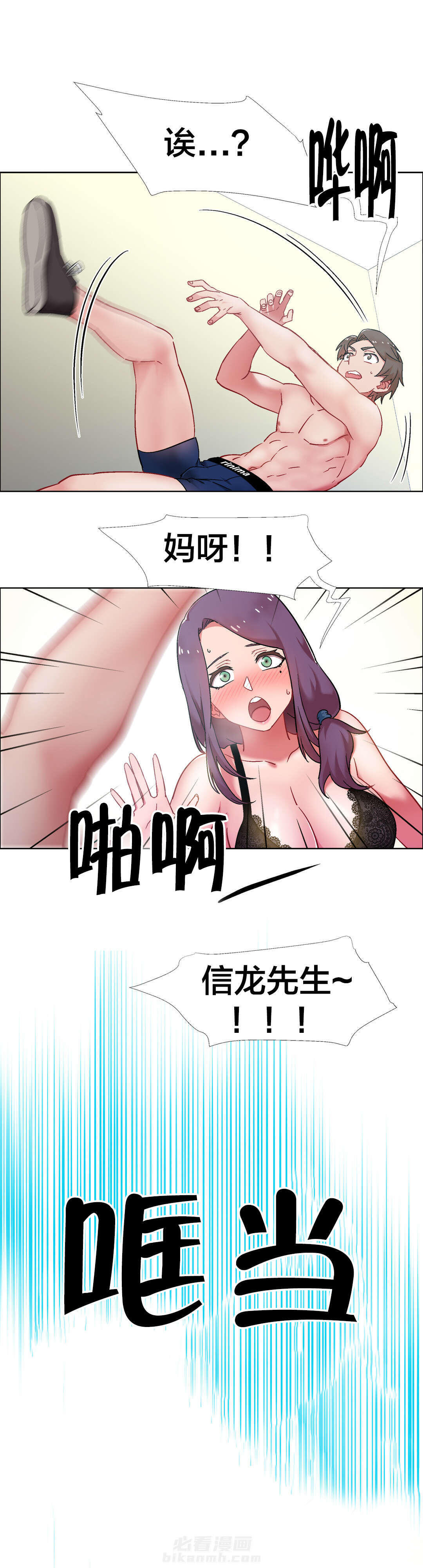 独家放映 第43话 房地产的老板娘（十） 第13页