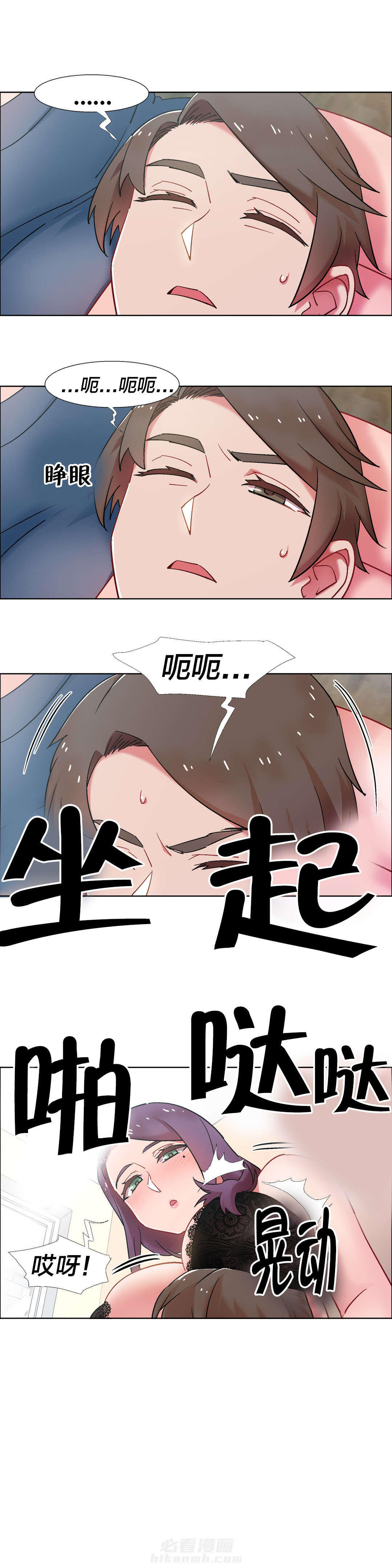 独家放映 第43话 房地产的老板娘（十） 第14页