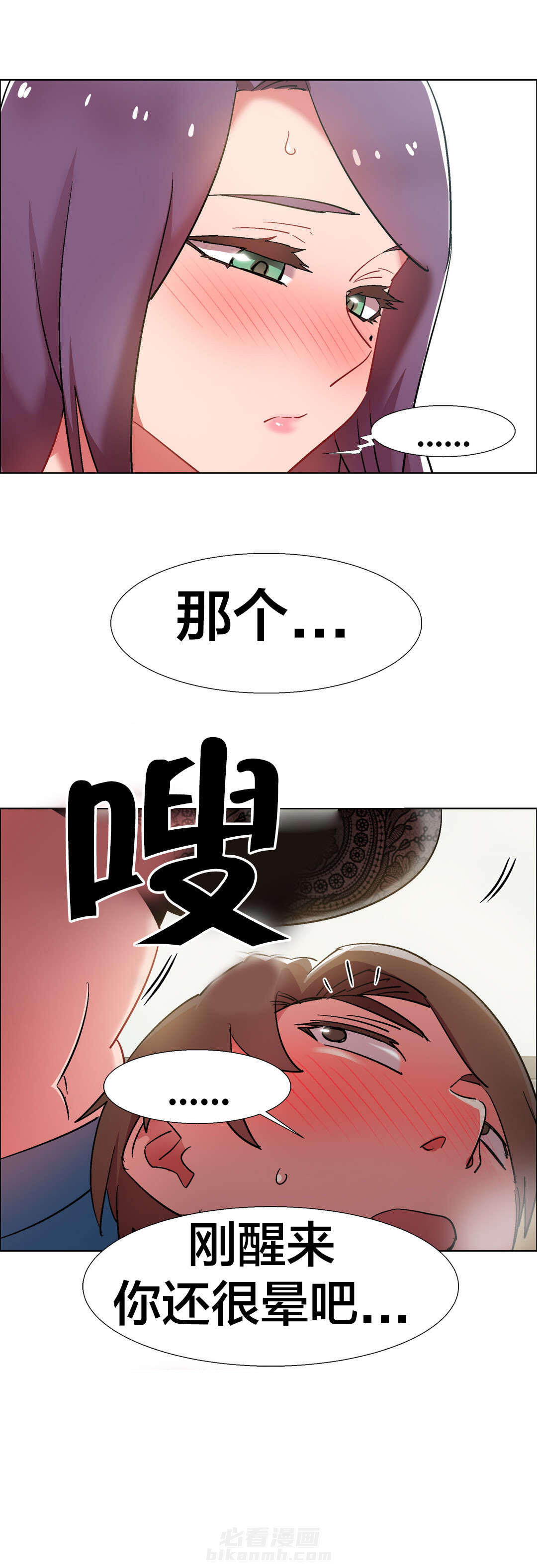 独家放映 第43话 房地产的老板娘（十） 第17页