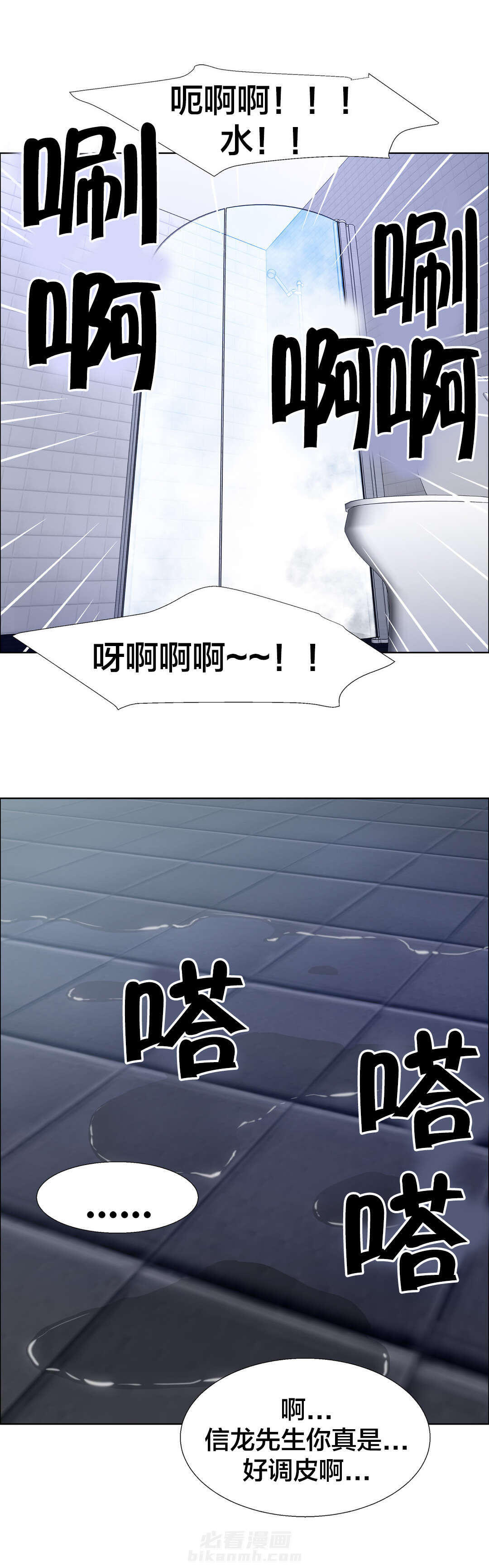 独家放映 第43话 房地产的老板娘（十） 第3页