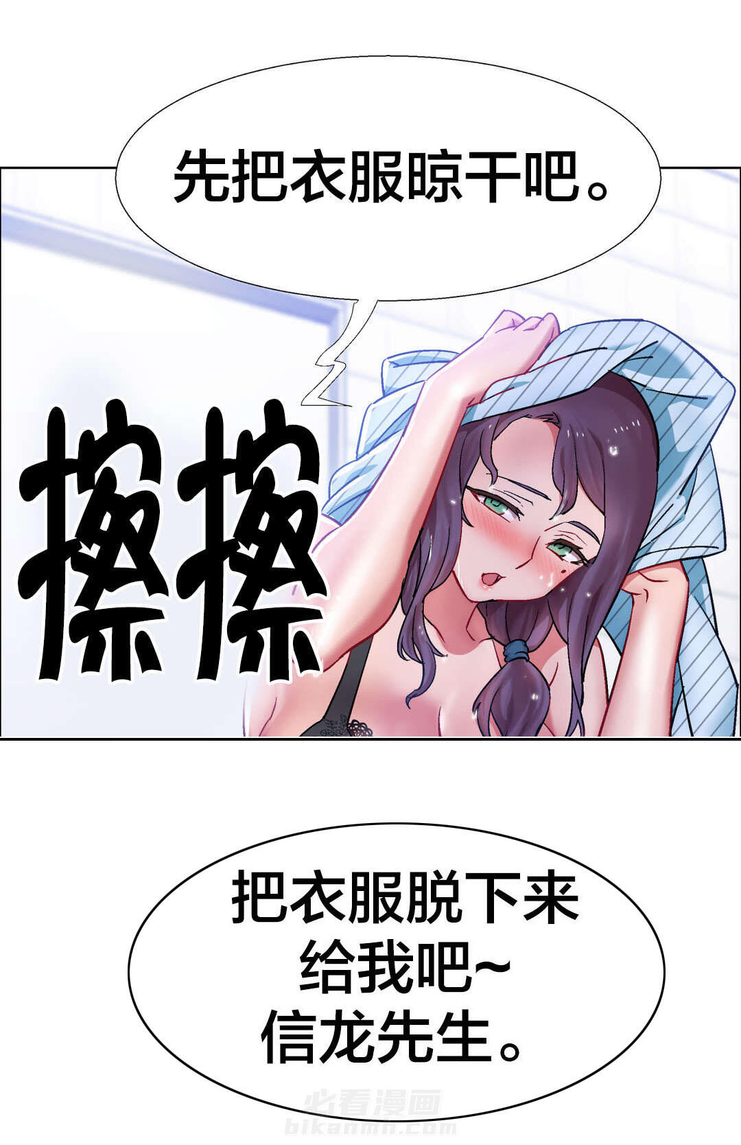 独家放映 第43话 房地产的老板娘（十） 第5页