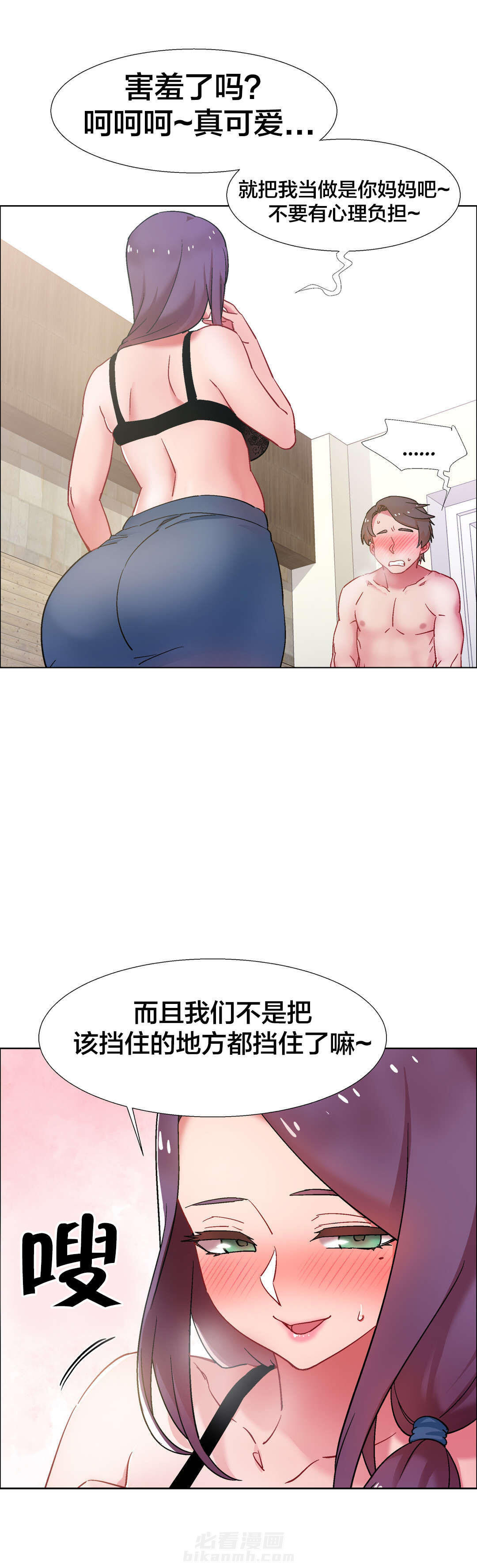 独家放映 第43话 房地产的老板娘（十） 第7页