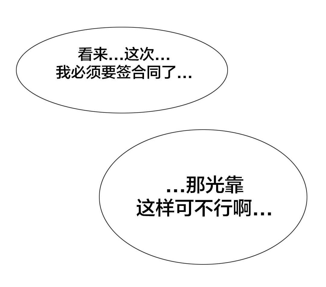 独家放映 第44话 房地产的老板娘（十一） 第1页
