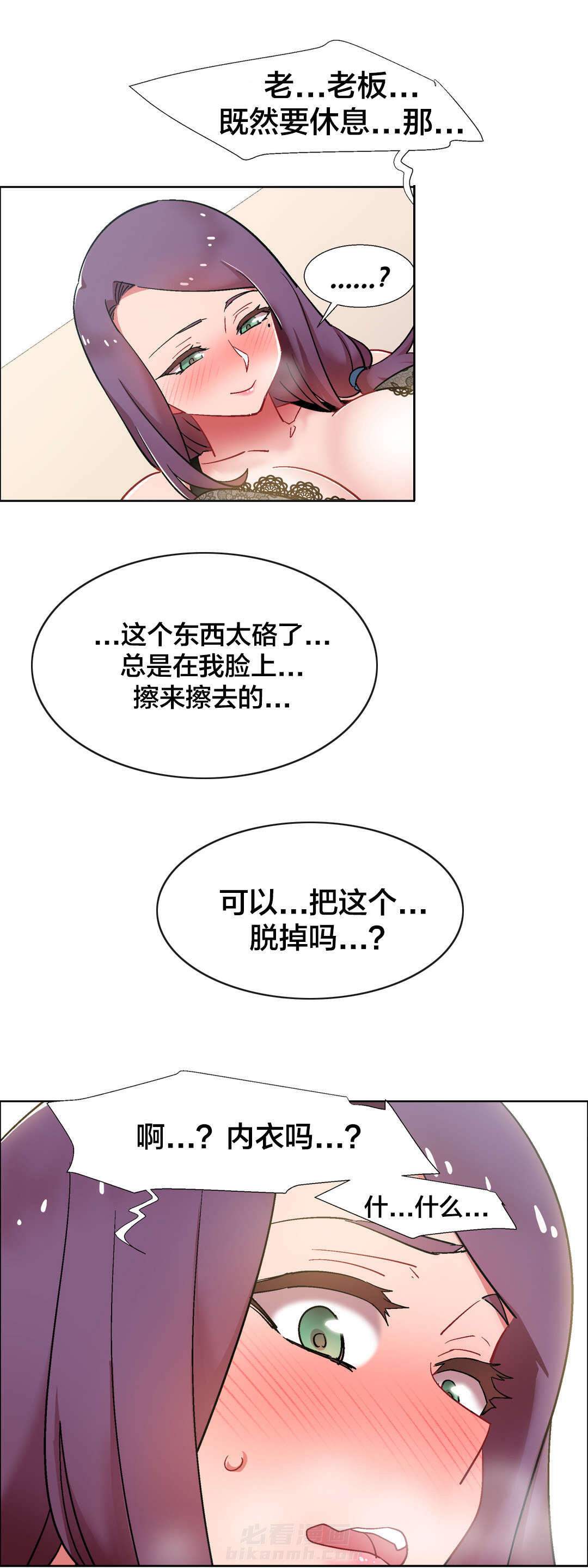 独家放映 第44话 房地产的老板娘（十一） 第2页