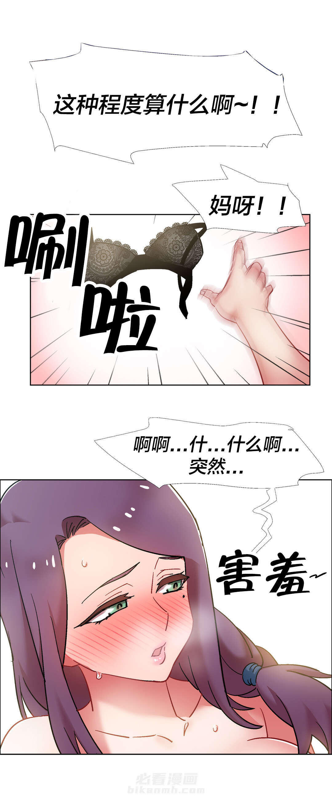 独家放映 第44话 房地产的老板娘（十一） 第5页