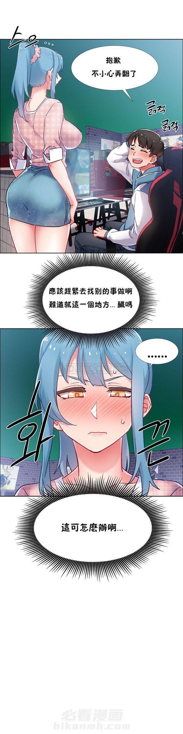 独家放映 第46话 番外-网吧兼职生（1） 第22页