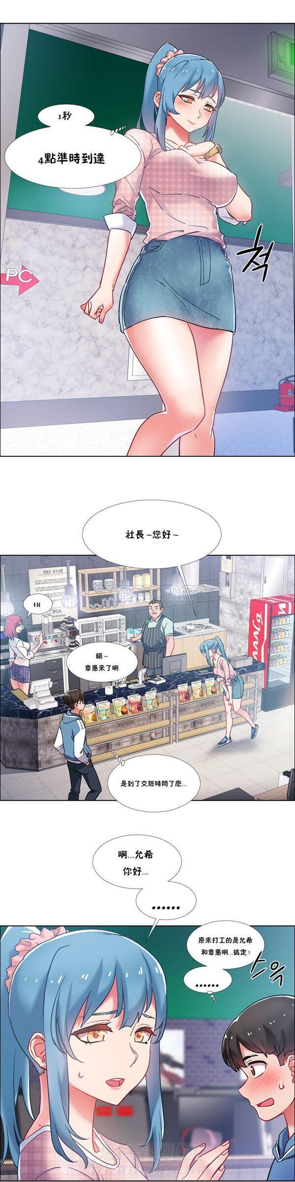 独家放映 第46话 番外-网吧兼职生（1） 第7页