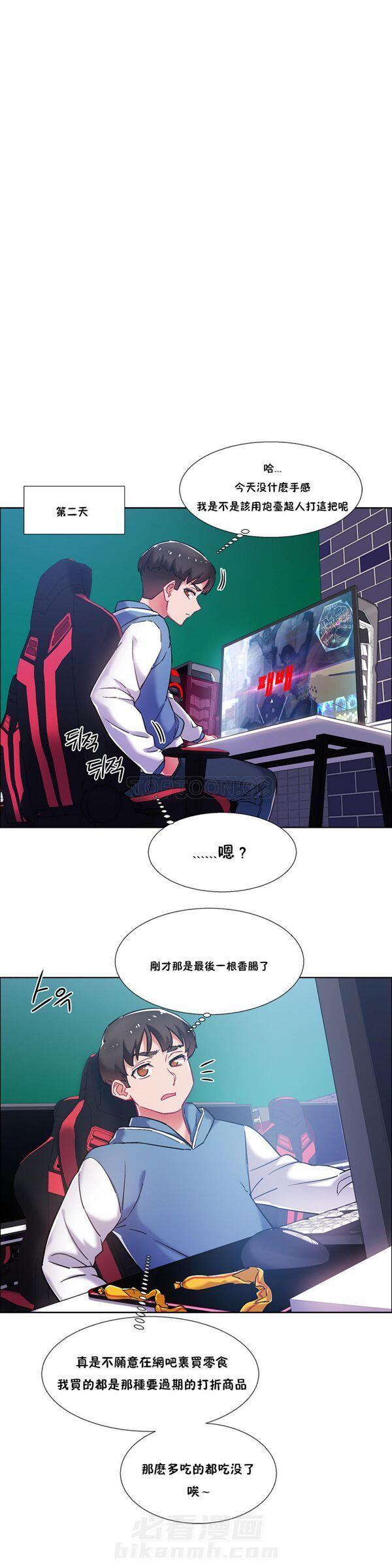 独家放映 第48话 番外-网吧兼职生（3） 第2页