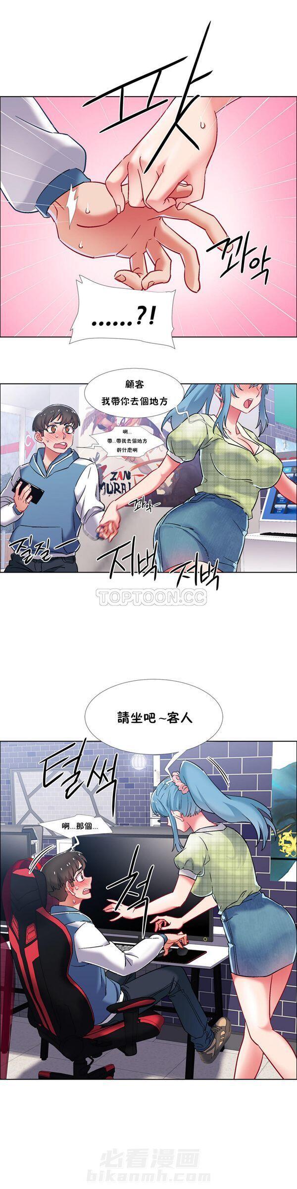 独家放映 第48话 番外-网吧兼职生（3） 第22页