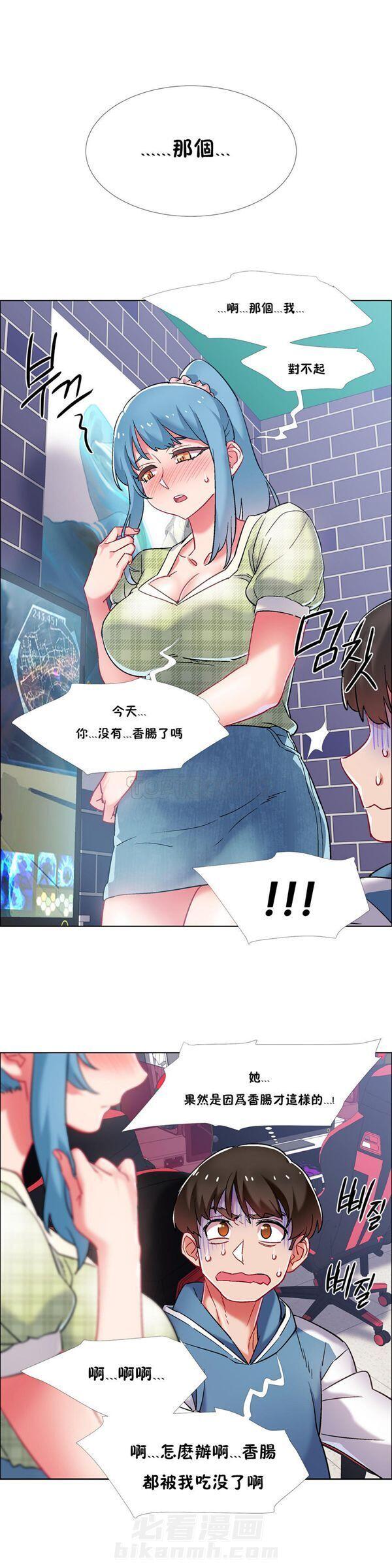 独家放映 第48话 番外-网吧兼职生（3） 第8页