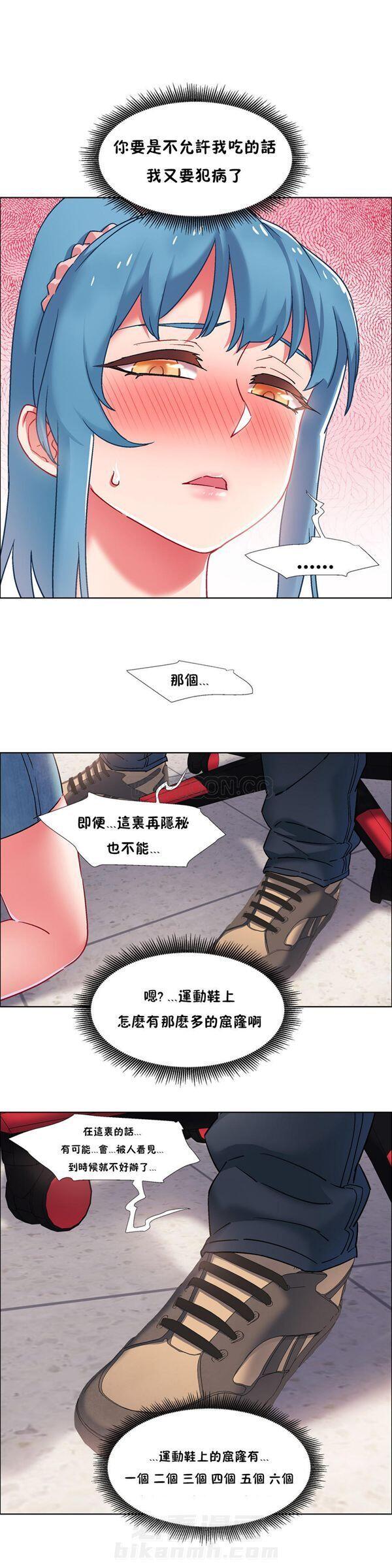 独家放映 第49话 番外-网吧兼职生（4） 第5页