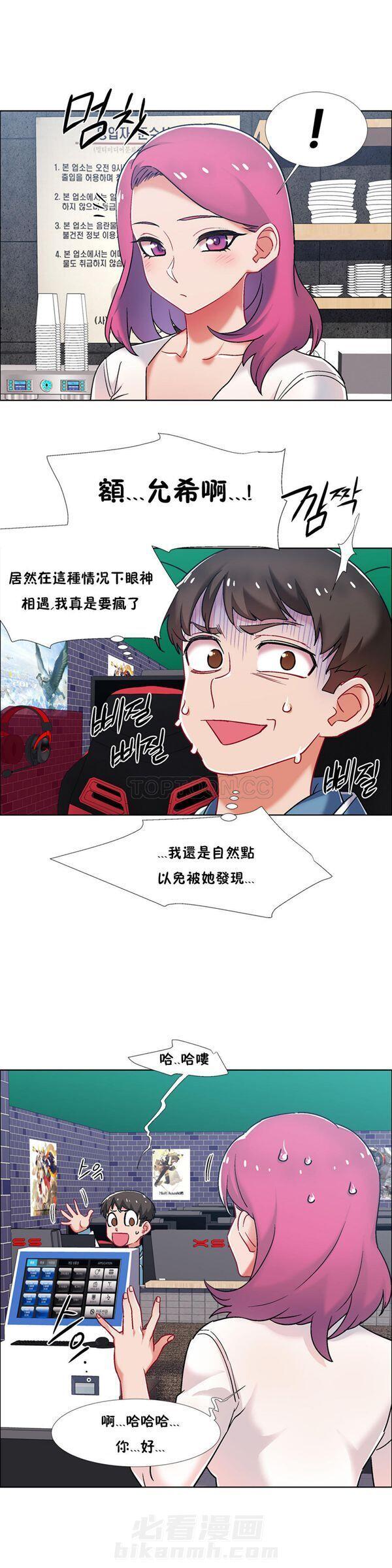 独家放映 第49话 番外-网吧兼职生（4） 第8页